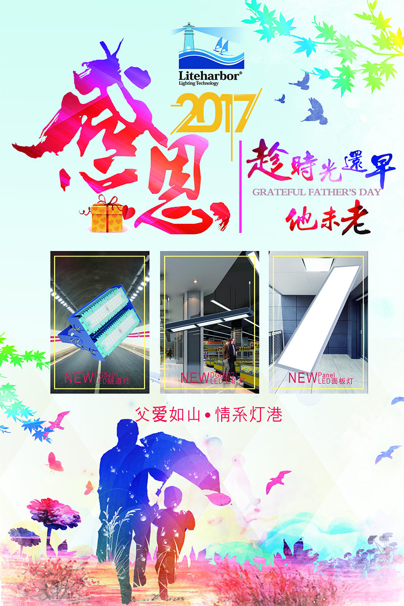 父親節海報00